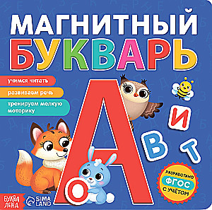 Magnetyczny abecadło