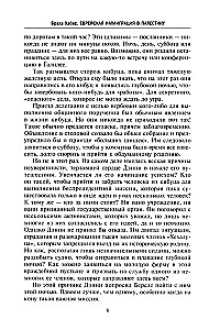 Jewish Immigration to Palestine