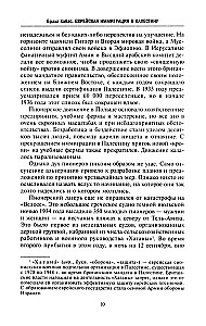 Jewish Immigration to Palestine