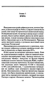 Легендарная подлодка U-977. Воспоминания командира немецкой субмарины. 1939—1945