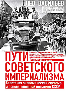 The Paths of Soviet Imperialism. The Soviet Economic System and the Basis of Soviet Foreign Policy