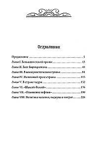 The Paths of Soviet Imperialism. The Soviet Economic System and the Basis of Soviet Foreign Policy