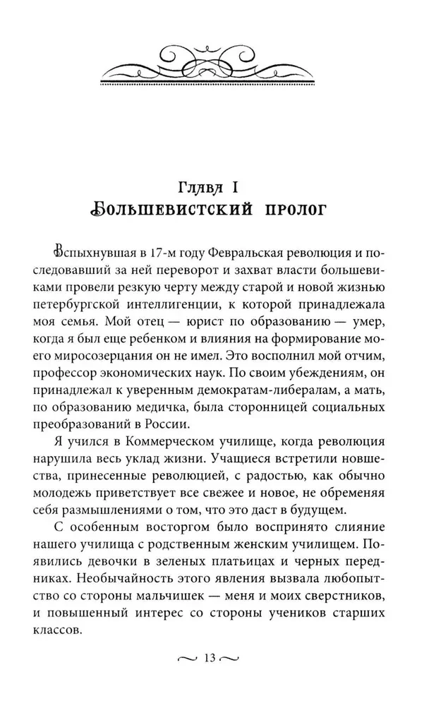 The Paths of Soviet Imperialism. The Soviet Economic System and the Basis of Soviet Foreign Policy