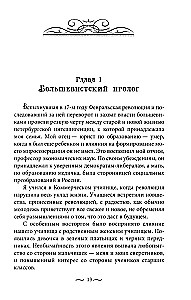 The Paths of Soviet Imperialism. The Soviet Economic System and the Basis of Soviet Foreign Policy