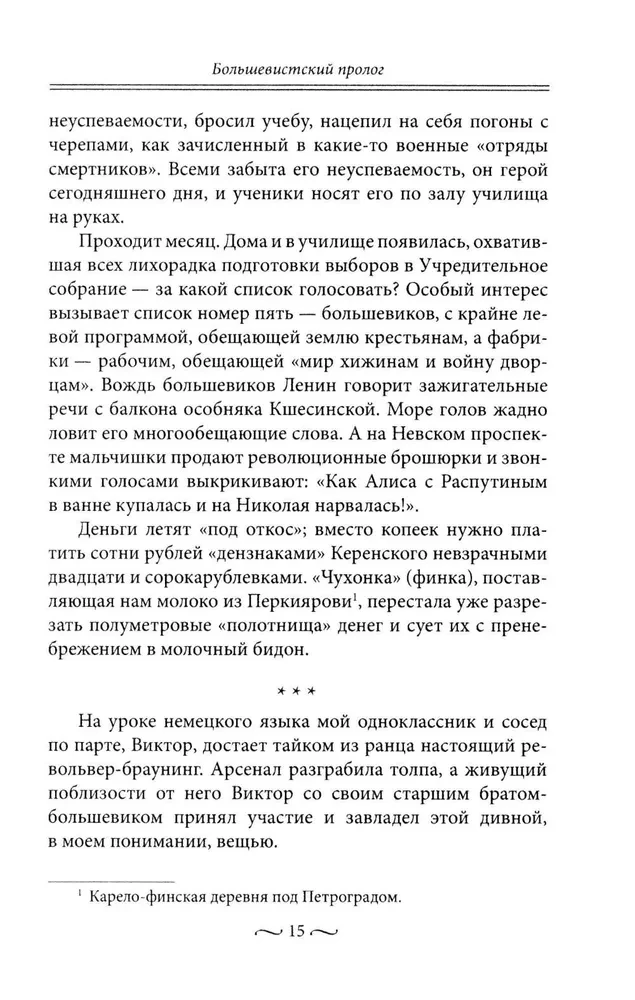 The Paths of Soviet Imperialism. The Soviet Economic System and the Basis of Soviet Foreign Policy