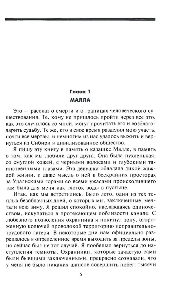 На войне и в плену. Воспоминания немецкого солдата. 1937—1950