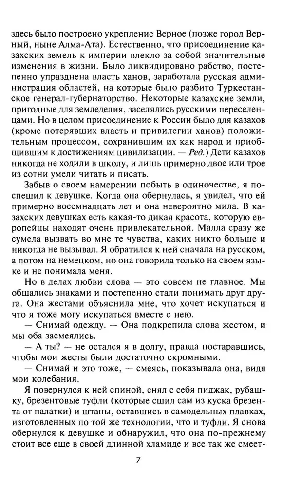 На войне и в плену. Воспоминания немецкого солдата. 1937—1950