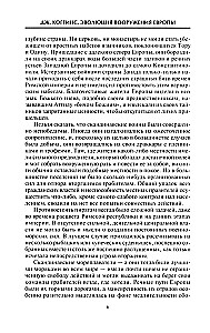 Эволюция вооружения Европы. От походов викингов до Наполеоновских войн