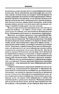 Эволюция вооружения Европы. От походов викингов до Наполеоновских войн