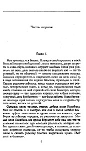 Stolypinas. Atsiminimai apie mano tėvą. 1884—1911