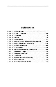 Поражение на море. Разгром военно-морского флота Германии