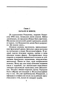 Поражение на море. Разгром военно-морского флота Германии