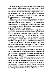 Поражение на море. Разгром военно-морского флота Германии