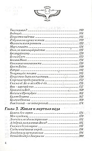 Russischer Zen. Verborgene Weisheit der Jahrhunderte