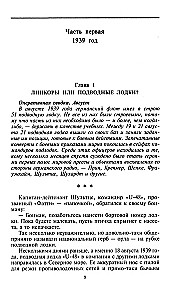 Охотники за охотниками. Хроника боевых действий подводных лодок Германии во Второй мировой войне