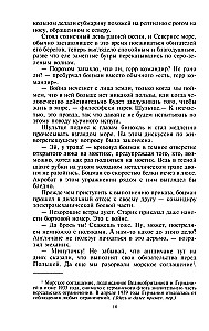 Охотники за охотниками. Хроника боевых действий подводных лодок Германии во Второй мировой войне