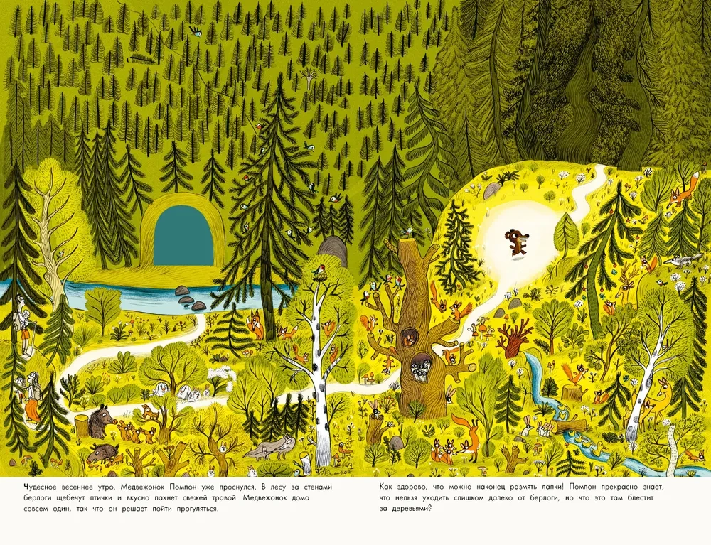 Медвежонок Помпон в цирке