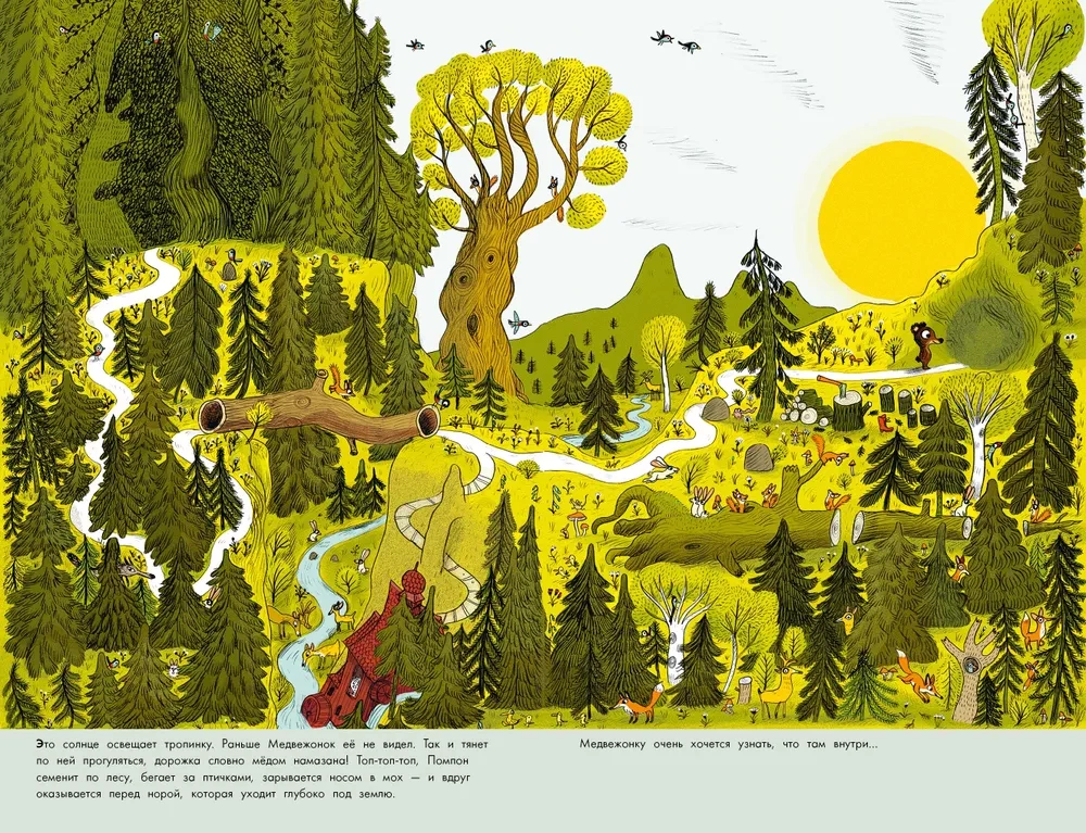 Медвежонок Помпон в цирке