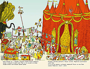 Медвежонок Помпон в цирке