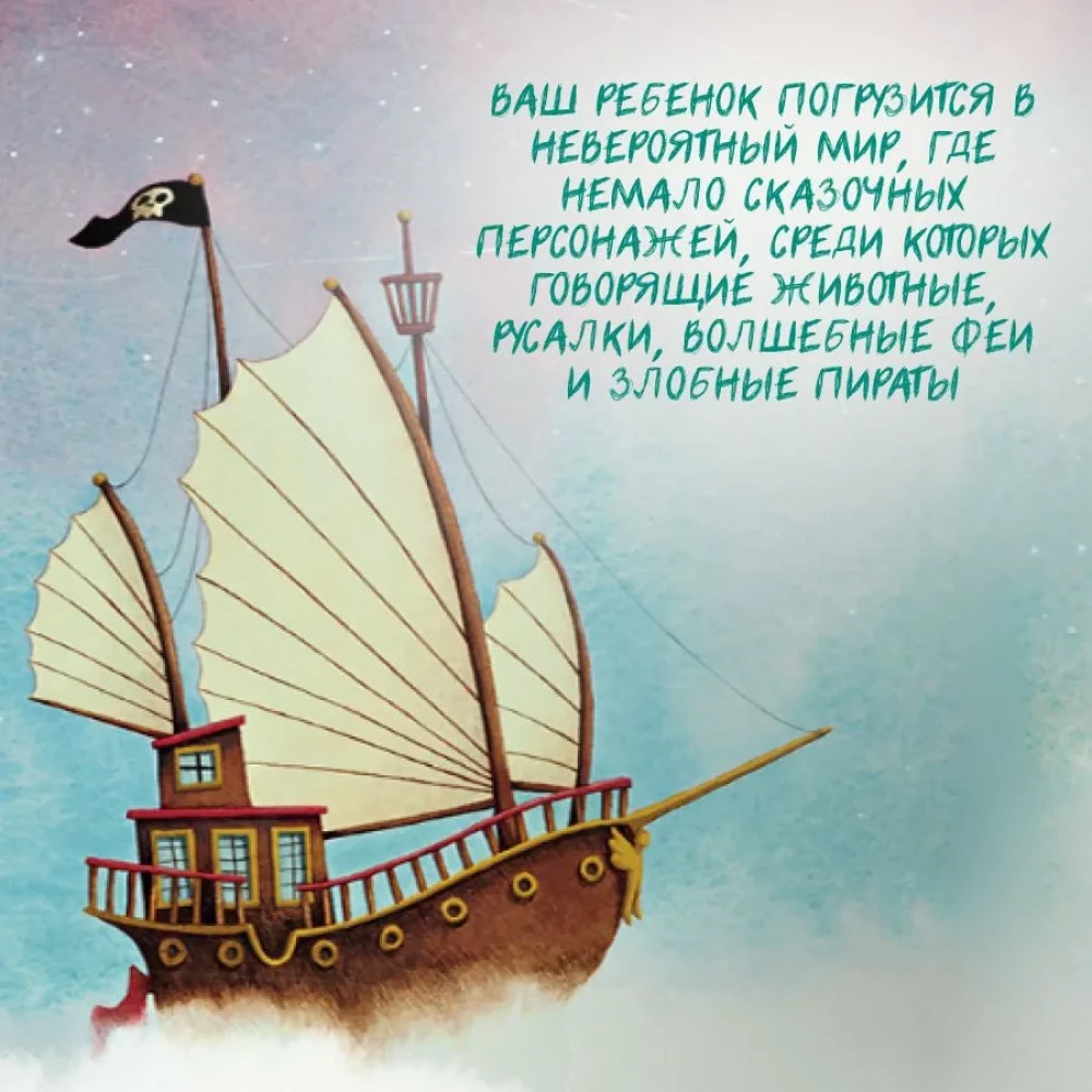 Prawdziwa historia Piotra Pana