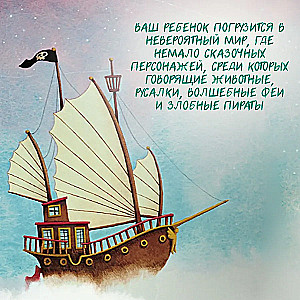 Prawdziwa historia Piotra Pana