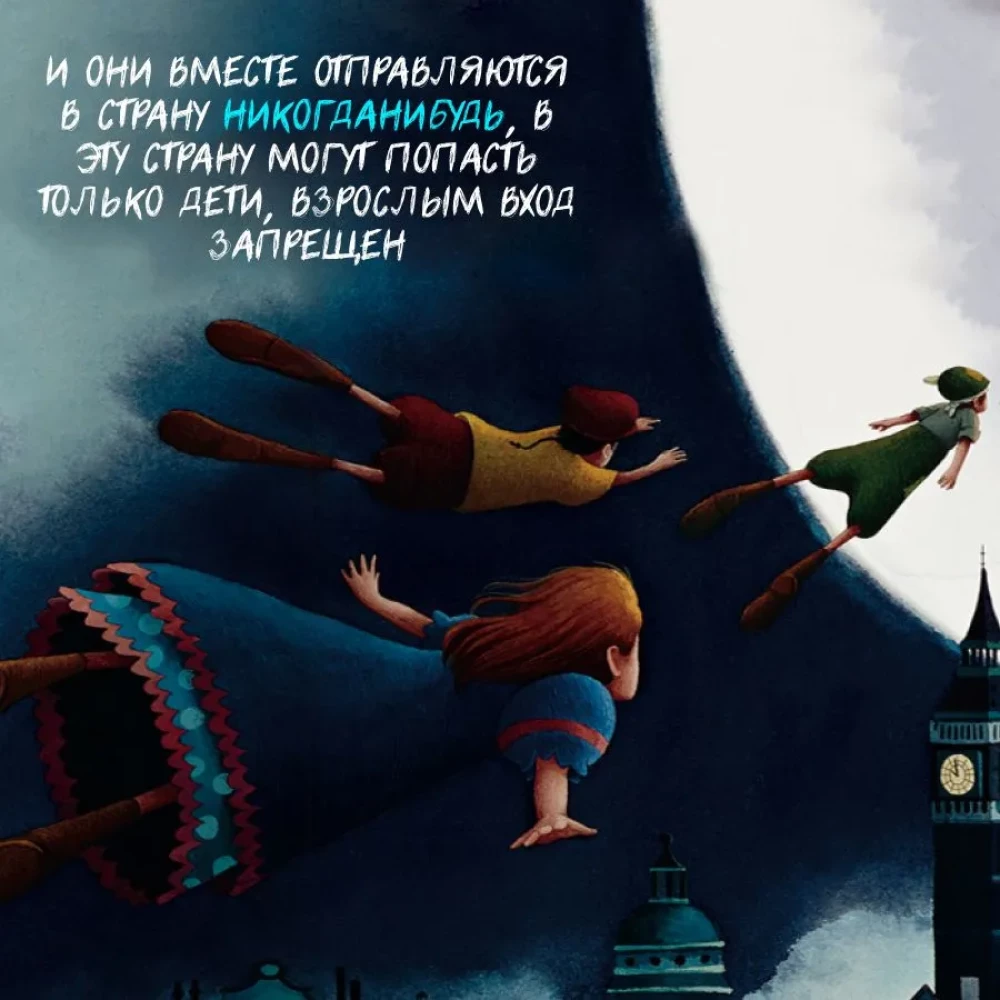 Prawdziwa historia Piotra Pana