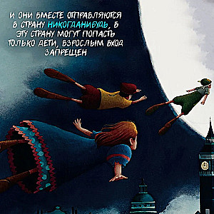 Prawdziwa historia Piotra Pana