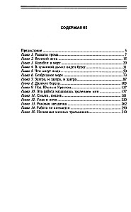 Минная война на море в годы Второй мировой. Операции тральщиков и заградителей в Атлантике и на Тихом океане