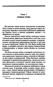 Минная война на море в годы Второй мировой. Операции тральщиков и заградителей в Атлантике и на Тихом океане
