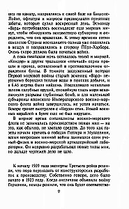 Минная война на море в годы Второй мировой. Операции тральщиков и заградителей в Атлантике и на Тихом океане