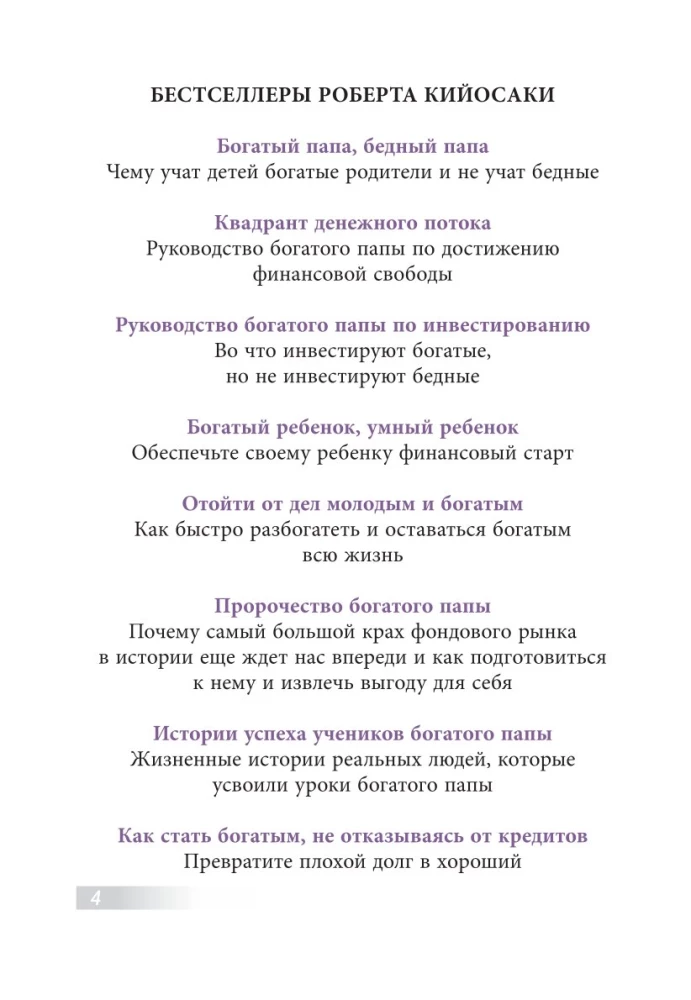 Как приобрести свою первую инвестиционную недвижимость