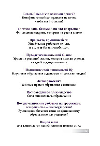 Kuidas omandada oma esimene investeerimisvara