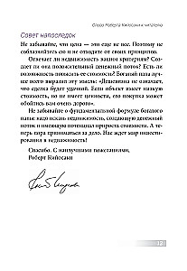 Kuidas omandada oma esimene investeerimisvara