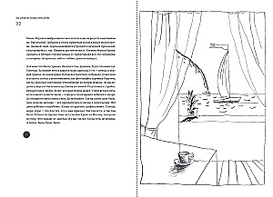 100 words not only about Artek: Notes of a director, educator, and person