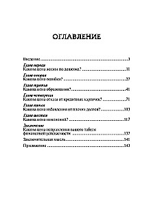 Kā kļūt bagātam, neatsakoties no kredītiem