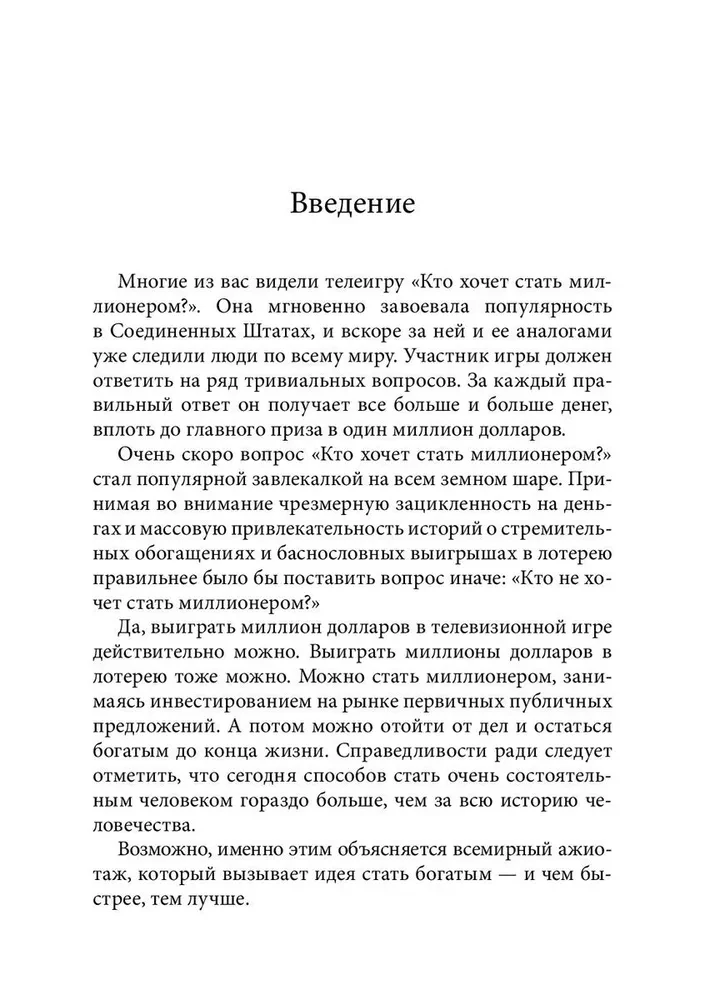 Kā kļūt bagātam, neatsakoties no kredītiem