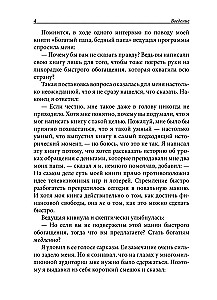 Как стать богатым, не отказываясь от кредитов