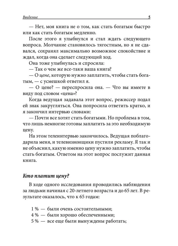 Kā kļūt bagātam, neatsakoties no kredītiem