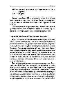 Как стать богатым, не отказываясь от кредитов
