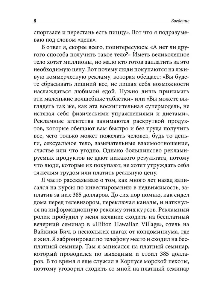 Kā kļūt bagātam, neatsakoties no kredītiem