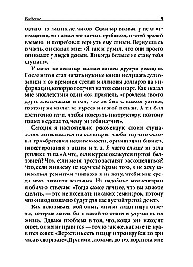Как стать богатым, не отказываясь от кредитов