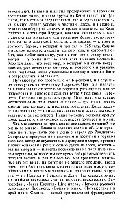 Берлинский дневник. Европа накануне Второй мировой войны глазами американского корреспондента