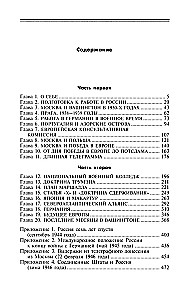 Воспоминания американского посла в СССР. Дипломатия Второй мировой войны глазами видного политолога