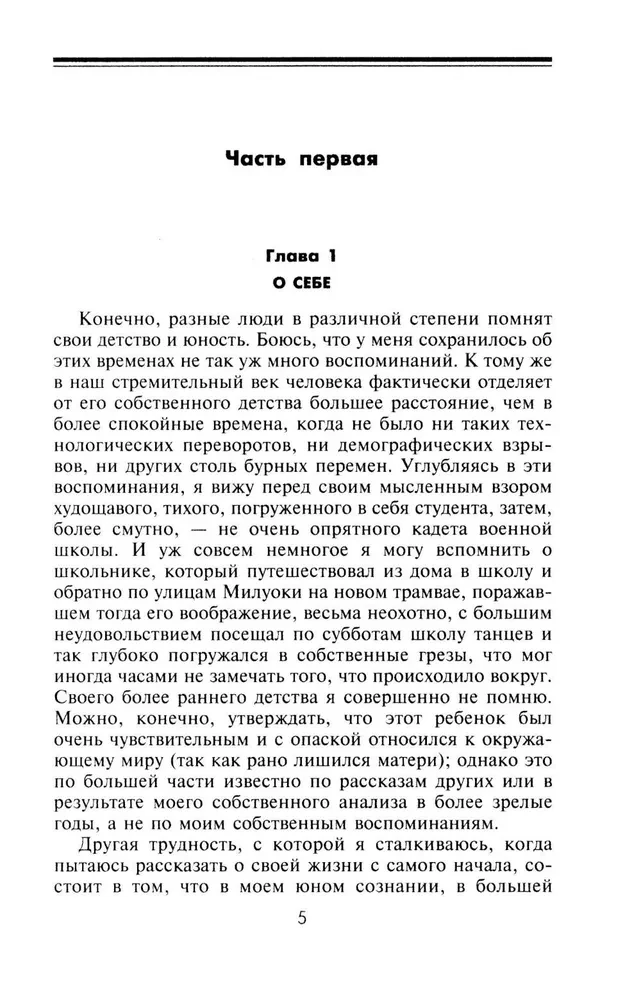 Воспоминания американского посла в СССР. Дипломатия Второй мировой войны глазами видного политолога