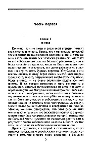 Воспоминания американского посла в СССР. Дипломатия Второй мировой войны глазами видного политолога