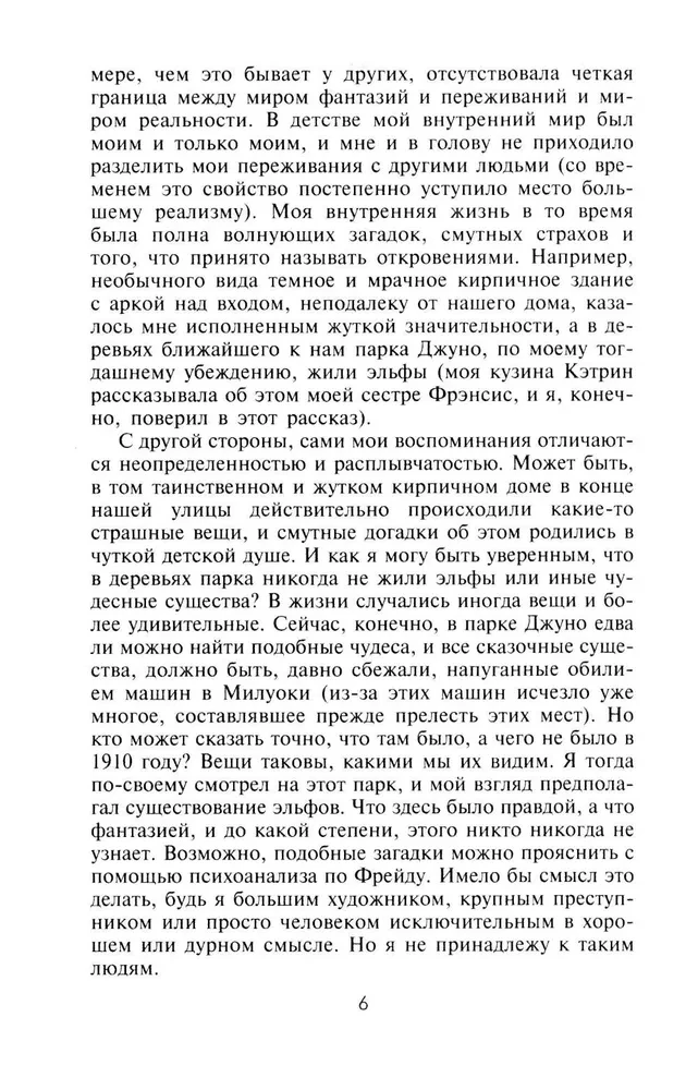 Воспоминания американского посла в СССР. Дипломатия Второй мировой войны глазами видного политолога