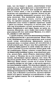 Воспоминания американского посла в СССР. Дипломатия Второй мировой войны глазами видного политолога