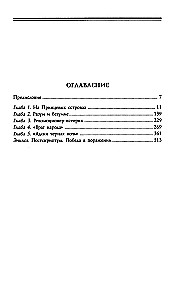 Trotskis. Išvarytasis pranašas. 1929—1940