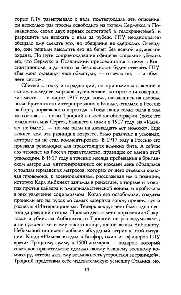 Trotskis. Išvarytasis pranašas. 1929—1940