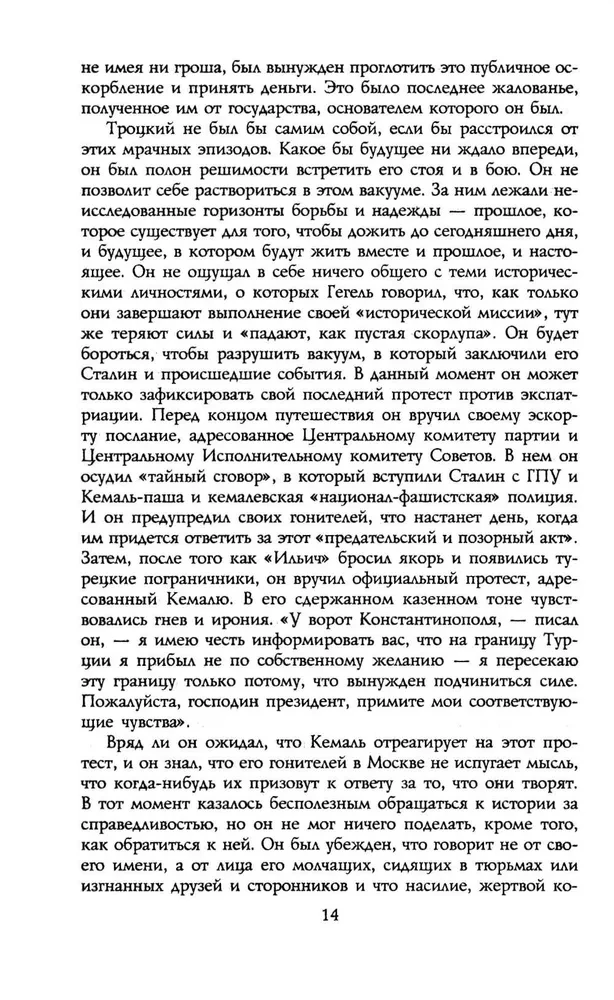 Trotskis. Išvarytasis pranašas. 1929—1940